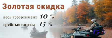 Вы просили? Мы продлили акцию до конца октября!